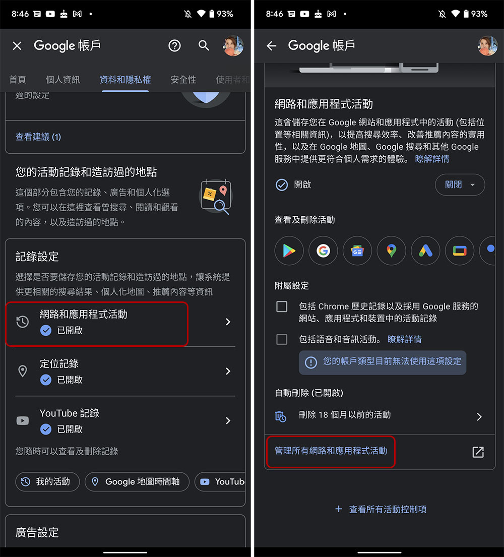 好像有人偷看你的信件？教你如何查看 Gmail 登入與使用記錄（網頁版/行動版） - 電腦王阿達