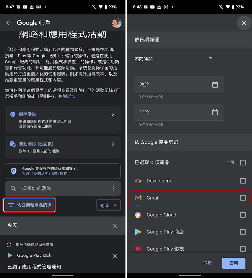 好像有人偷看你的信件？教你如何查看 Gmail 登入與使用記錄（網頁版/行動版） - 電腦王阿達