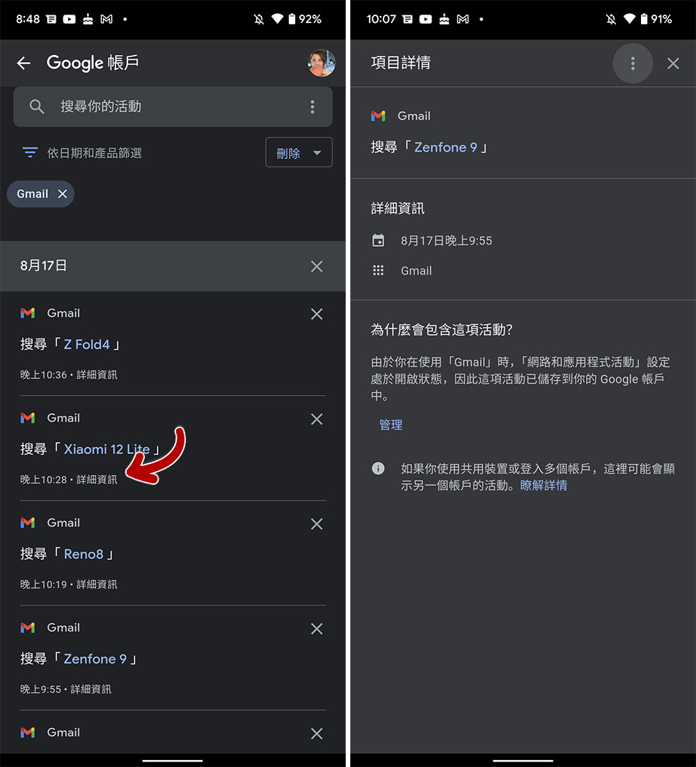 好像有人偷看你的信件？教你如何查看 Gmail 登入與使用記錄（網頁版/行動版） - 電腦王阿達