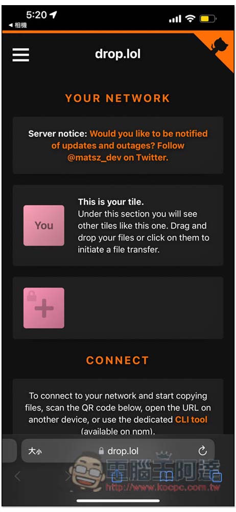 drop.lol 跨平台瀏覽器傳輸免費服務，使用點到點加密，不會儲存用戶任何資料 - 電腦王阿達