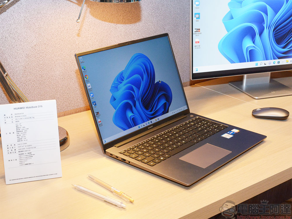 MateBook X Pro、MateBook D16、MateBook D14 在台推出，辦公、學習一次滿足 - 電腦王阿達