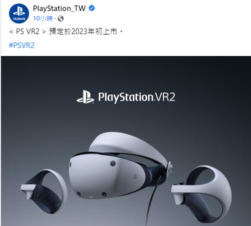 PlayStation次世代 VR 裝置「PlayStation VR2」 預定 2023 年初上市 - 電腦王阿達