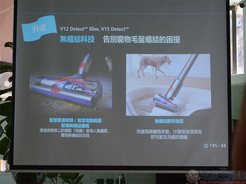 萌寵當家！全新 Dyson「寵物毛髮清潔工具組」配件組讓落毛不再隨風飄散 - 電腦王阿達