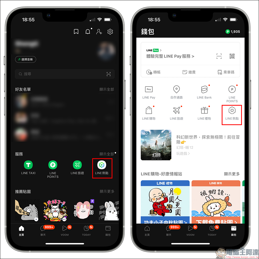 2022 必比登推介名單出爐，用 LINE 熱點一鍵查找最近的米其林美味！（同場加映：完整入選店家資訊） - 電腦王阿達