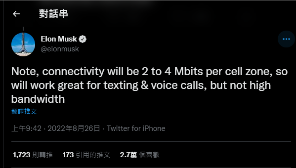 Elon Musk 宣布明年手機將能使用 Starlink 衛星網路，實現無論人在哪都能上網 - 電腦王阿達