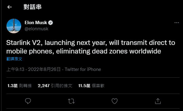 Elon Musk 宣布明年手機將能使用 Starlink 衛星網路，實現無論人在哪都能上網 - 電腦王阿達