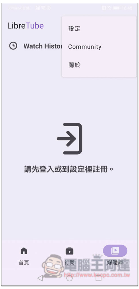 LibreTube 支援 YouTube 背景播放、下載影片和音樂的免費 App - 電腦王阿達