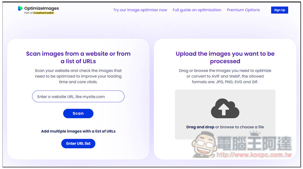 OptimizeImages 線上圖片壓縮、轉檔免費服務，還提供加入浮水印功能 - 電腦王阿達