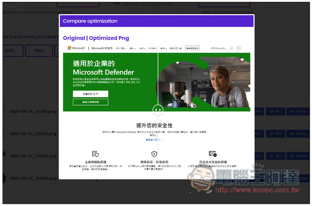 OptimizeImages 線上圖片壓縮、轉檔免費服務，還提供加入浮水印功能 - 電腦王阿達