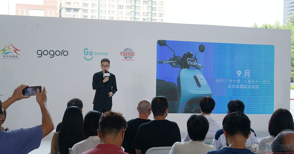 ＧoShare 進軍台中普天同慶，推出地區限定回饋還有全台借車優惠驚喜 - 電腦王阿達