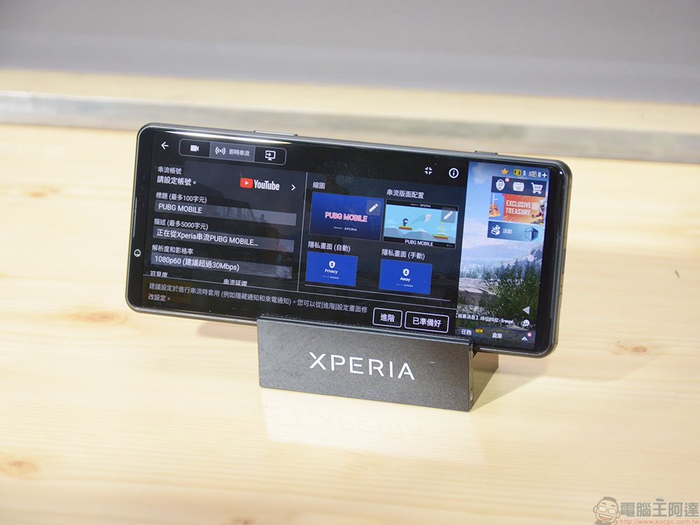 Sony 合手旗艦 Xperia 5 IV 推出，滿足娛樂、創作、展現自我等多方需求 - 電腦王阿達