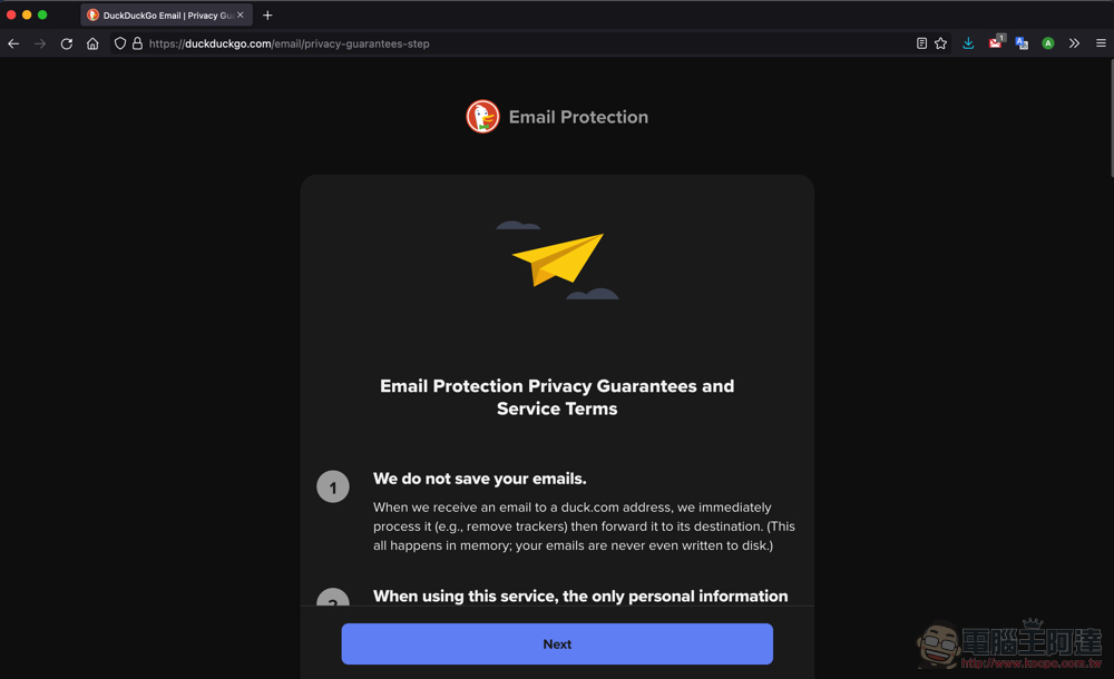 DuckDuckGo 免費電子郵件隱私保護使用教學，就連回覆郵件也能隱藏真實信箱 - 電腦王阿達