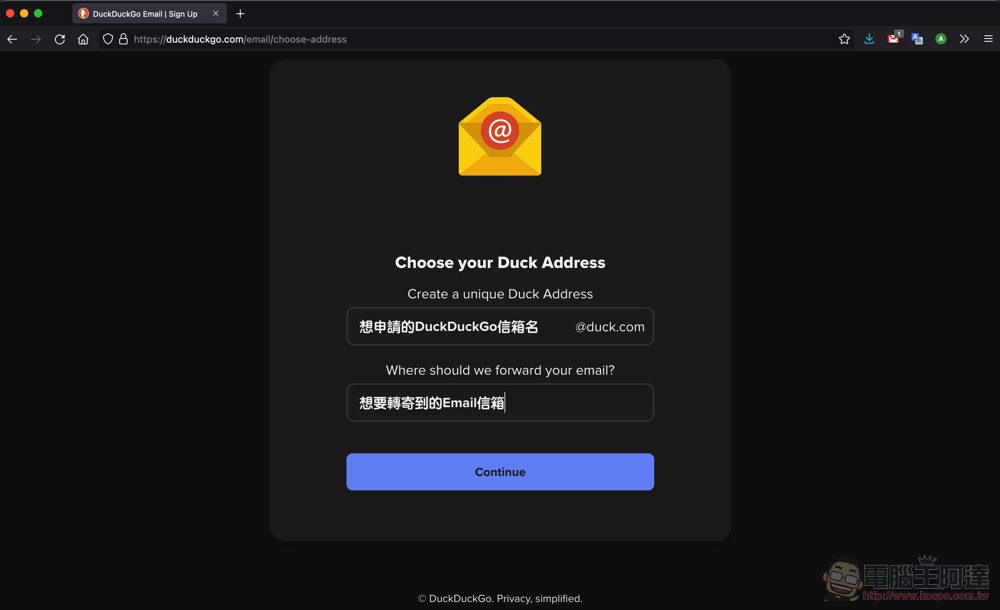 DuckDuckGo 免費電子郵件隱私保護使用教學，就連回覆郵件也能隱藏真實信箱 - 電腦王阿達