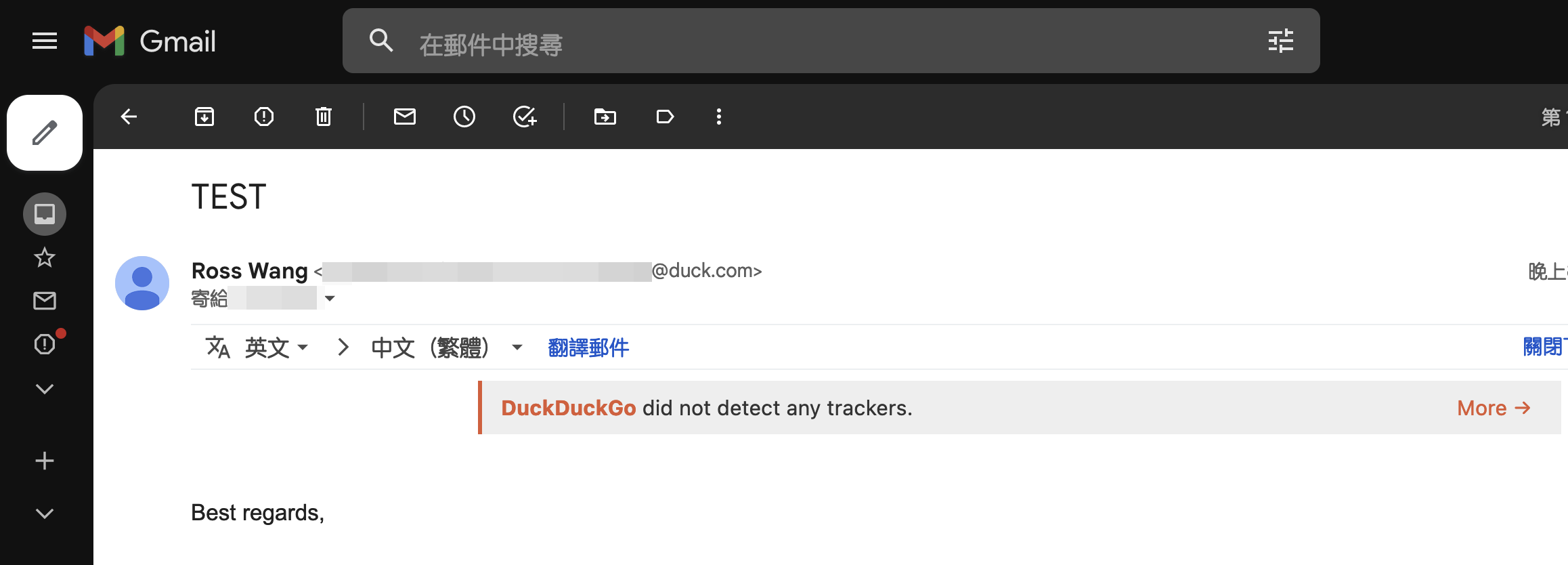 DuckDuckGo 免費電子郵件隱私保護使用教學，就連回覆郵件也能隱藏真實信箱 - 電腦王阿達