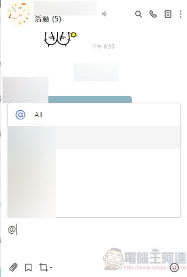 Facebook 社團、LINE電腦版開始實裝「群組全部標註功能」 - 電腦王阿達