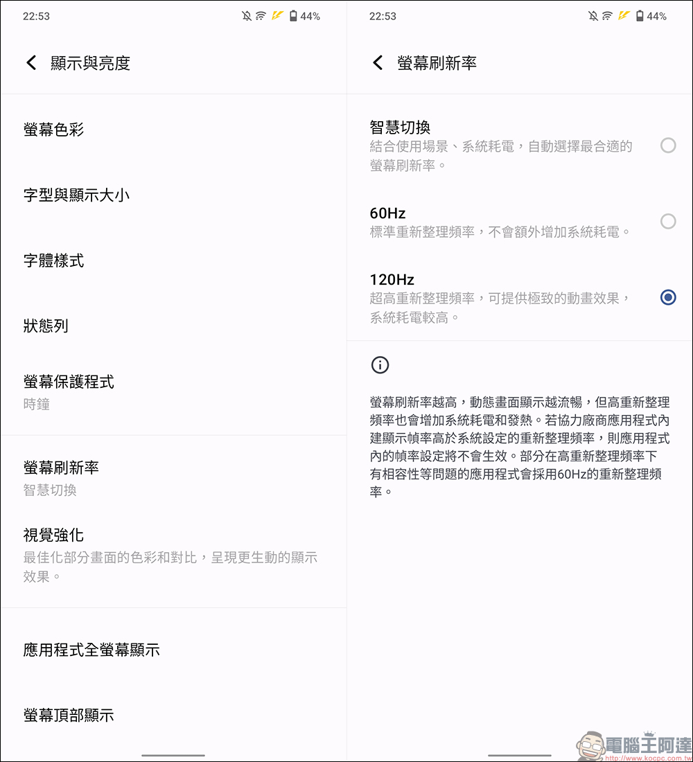 vivo V25 Pro 5G、vivo V25 5G 開箱、評測｜全方位人像旗艦、設計質感更升級，續航更持久、最高 66W 快充！ - 電腦王阿達