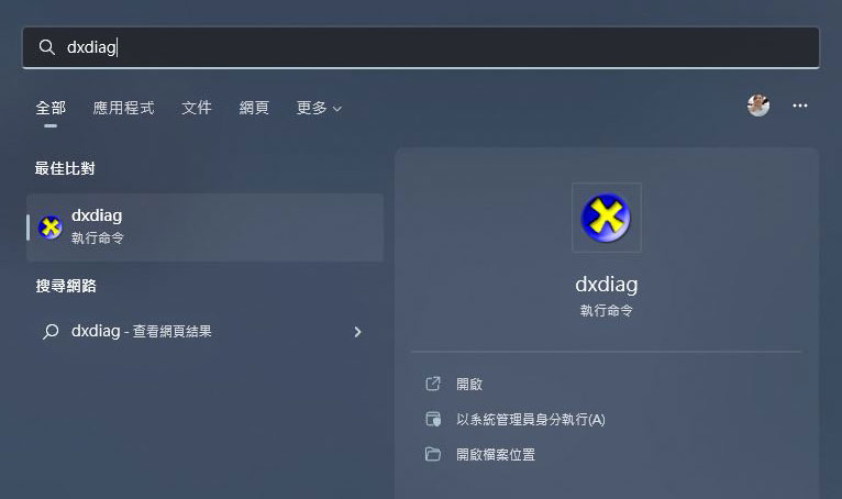 在 Windows 11 上查看電腦規格的 4 種方法 - 電腦王阿達