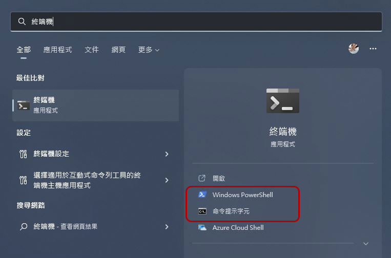 在 Windows 11 上查看電腦規格的 4 種方法 - 電腦王阿達