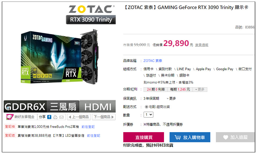 NVIDIA GeForce RTX 30 系列高階顯卡再度創歷史新低價，不過下跌速度有趨緩 - 電腦王阿達