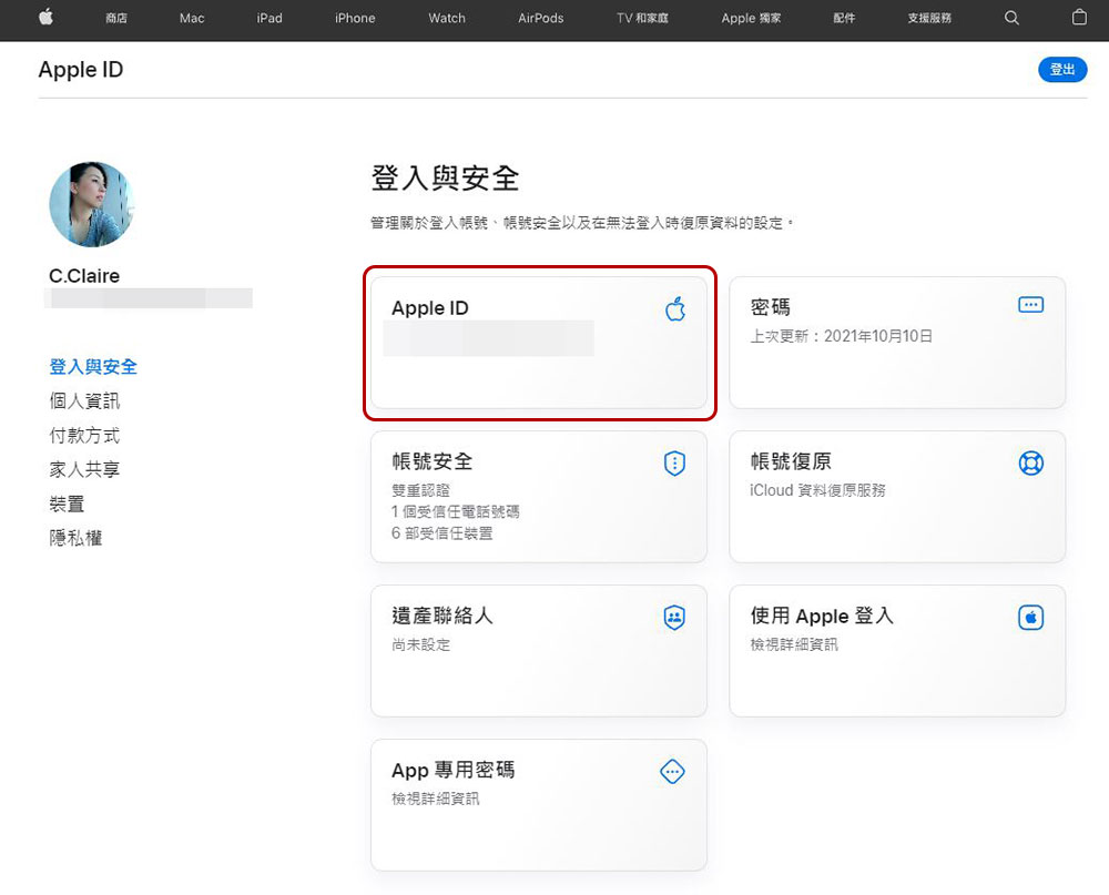 如何把我的 Apple ID 換成新的 email？ - 電腦王阿達