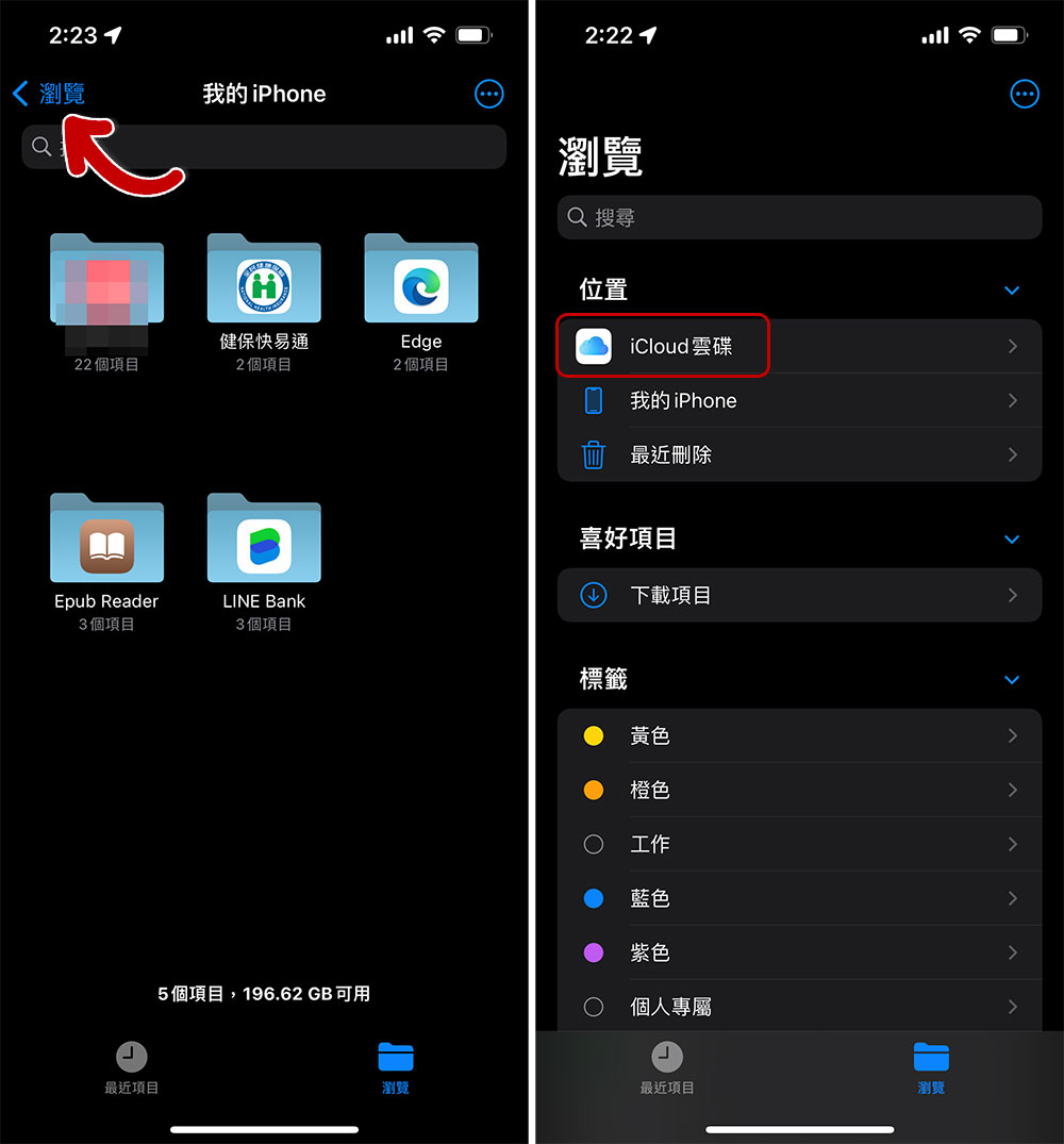 你了解 iCloud 嗎？五個你該知道的 iCloud 功能 - 電腦王阿達