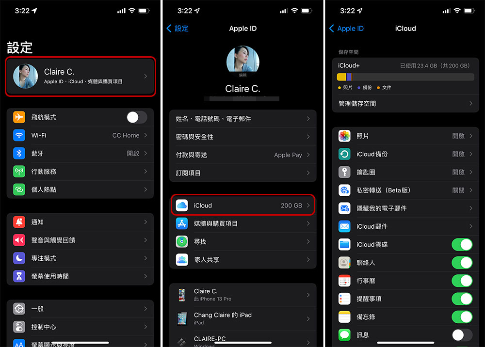 你了解 iCloud 嗎？五個你該知道的 iCloud 功能 - 電腦王阿達