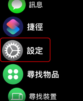 如何檢查 Apple Watch 的電池健康狀況？ - 電腦王阿達