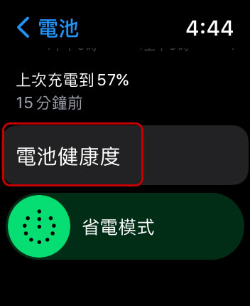 如何檢查 Apple Watch 的電池健康狀況？ - 電腦王阿達