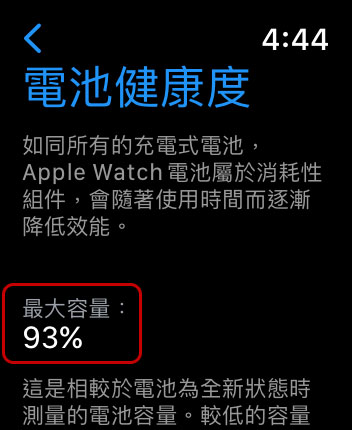 如何檢查 Apple Watch 的電池健康狀況？ - 電腦王阿達