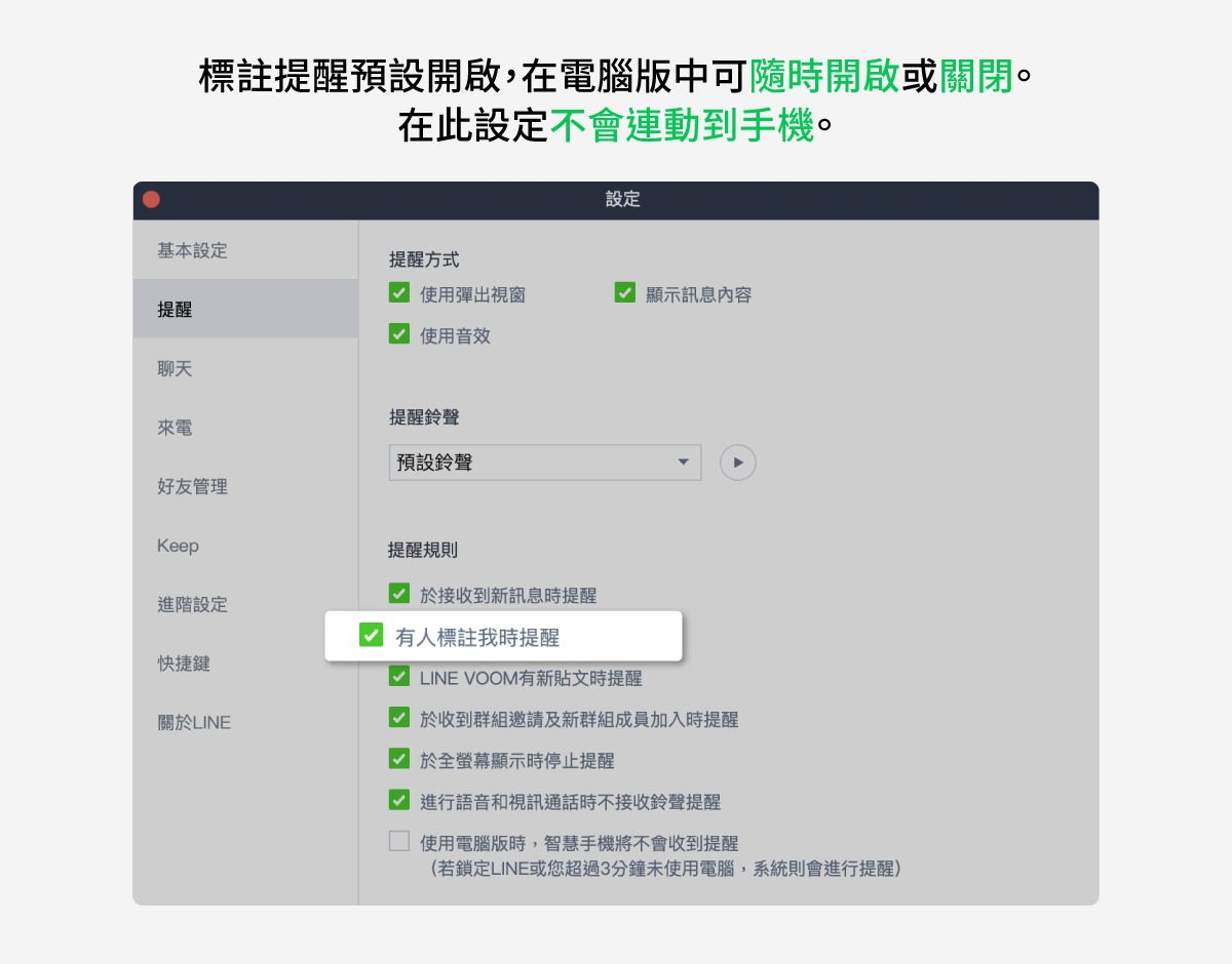 LINE 12.14.0更新 「刪除資料」介面新增可用空間顯示與「影片」刪除 - 電腦王阿達