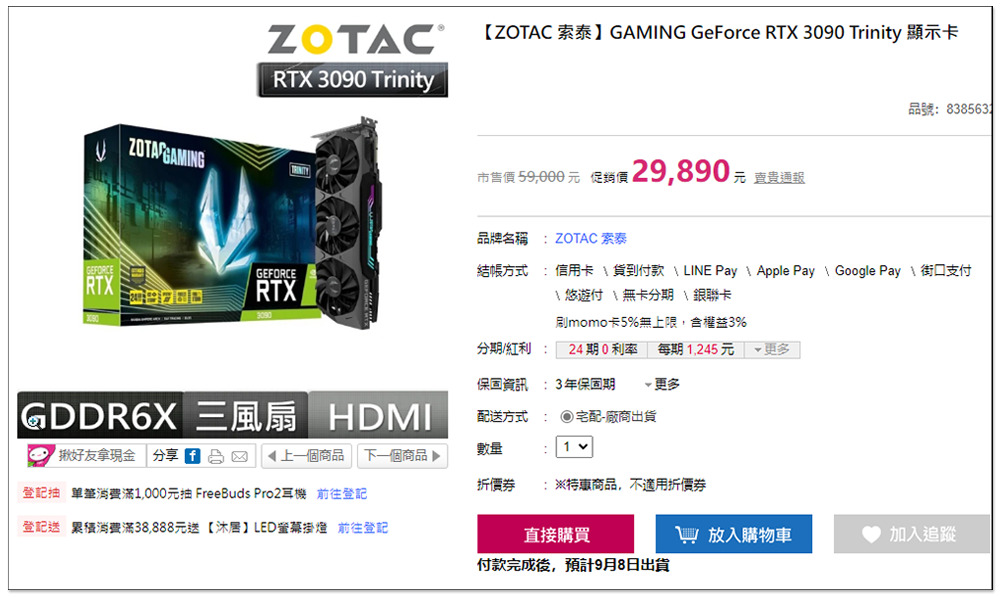 官方終於降價了！NVIDIA 正式調降 RTX 3090（Ti）/3080Ti 創始版歐洲定價，最高達 2.8 萬台幣 - 電腦王阿達