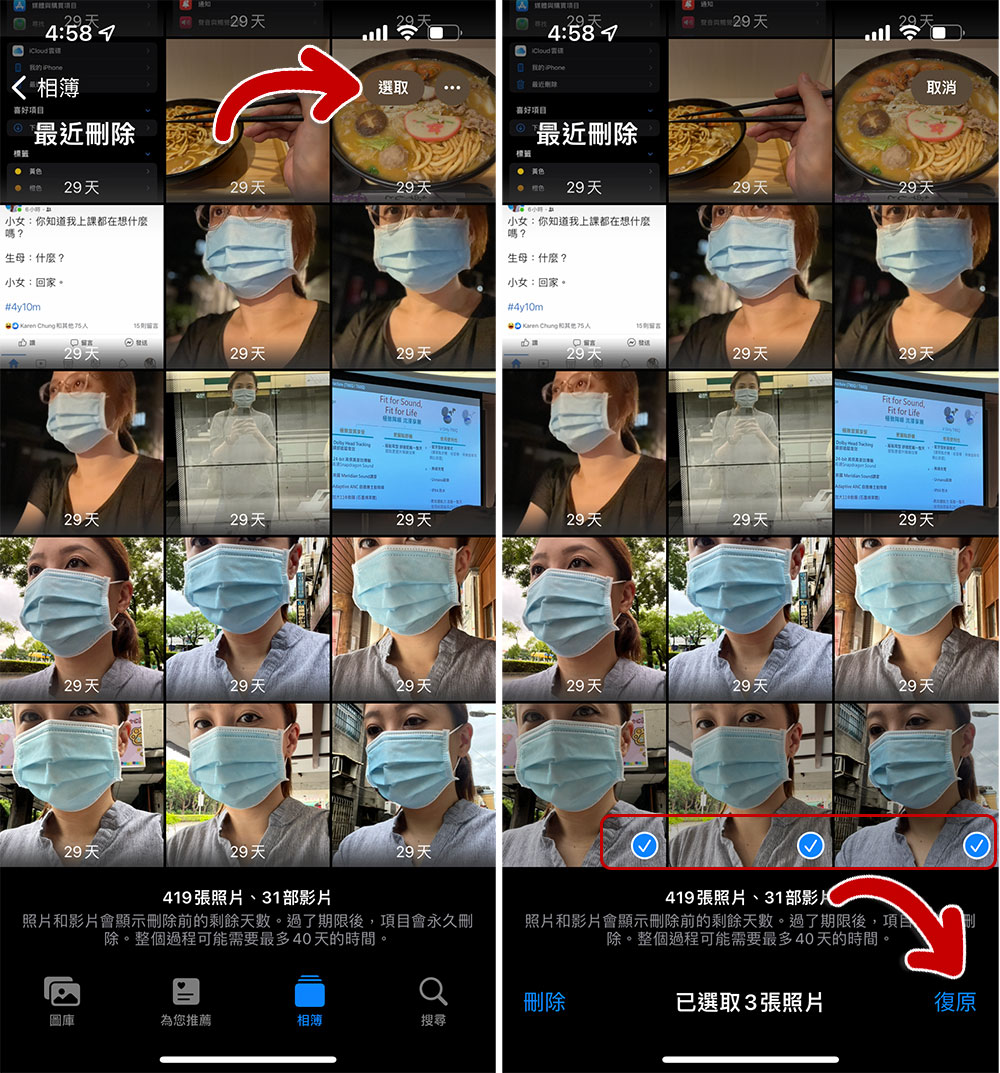 如何在 iPhone 上查看已經刪除的照片？如何徹底將照片刪除？ - 電腦王阿達