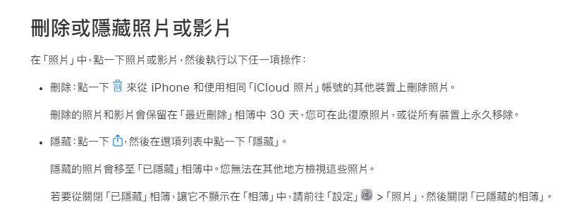 如何在 iPhone 上查看已經刪除的照片？如何徹底將照片刪除？ - 電腦王阿達