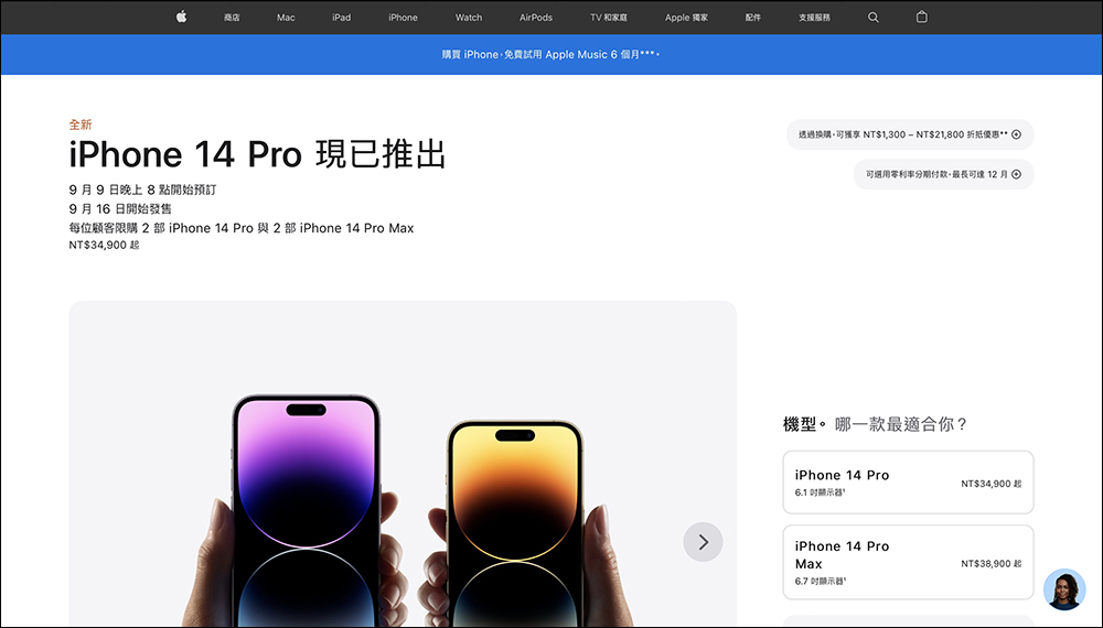 購買 iPhone 全系列就有 Apple Music 免費試用 6 個月 - 電腦王阿達