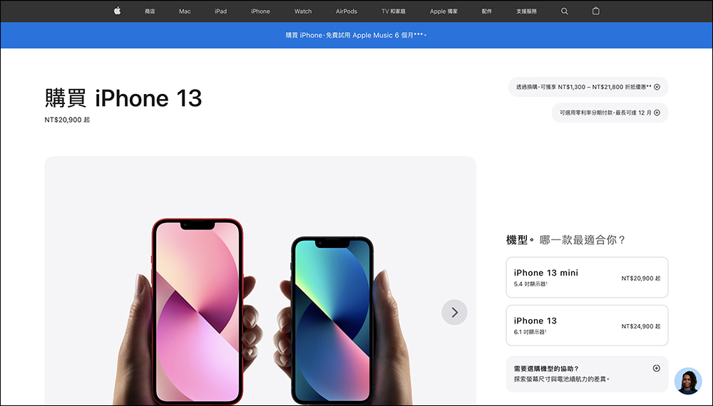 購買 iPhone 全系列就有 Apple Music 免費試用 6 個月 - 電腦王阿達