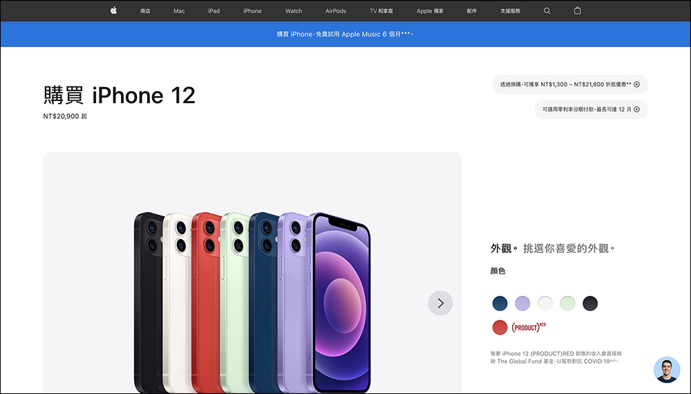 購買 iPhone 全系列就有 Apple Music 免費試用 6 個月 - 電腦王阿達