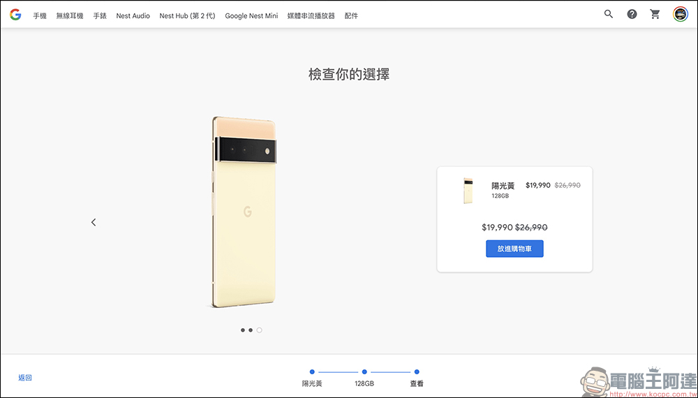 Google Store 生日慶特價活動： Pixel 6 系列最高折 7 千，再贈限定手機殼及專屬好禮（優惠懶人包） - 電腦王阿達