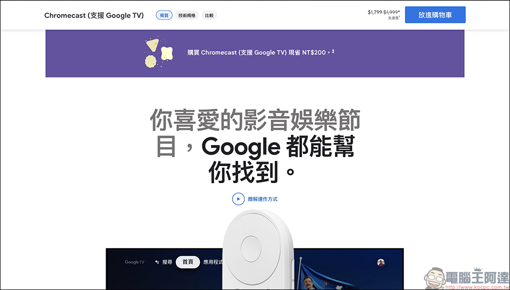 Google Store 生日慶特價活動： Pixel 6 系列最高折 7 千，再贈限定手機殼及專屬好禮（優惠懶人包） - 電腦王阿達