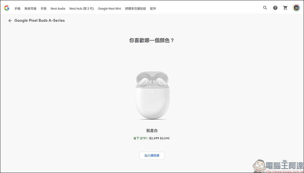 Google Store 生日慶特價活動： Pixel 6 系列最高折 7 千，再贈限定手機殼及專屬好禮（優惠懶人包） - 電腦王阿達