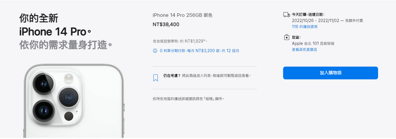 iPhone 14與Apple Watch全系列皆已在蘋果官網開放預購 iPhone換購方案有機會省下 NT$ 21,800 - 電腦王阿達