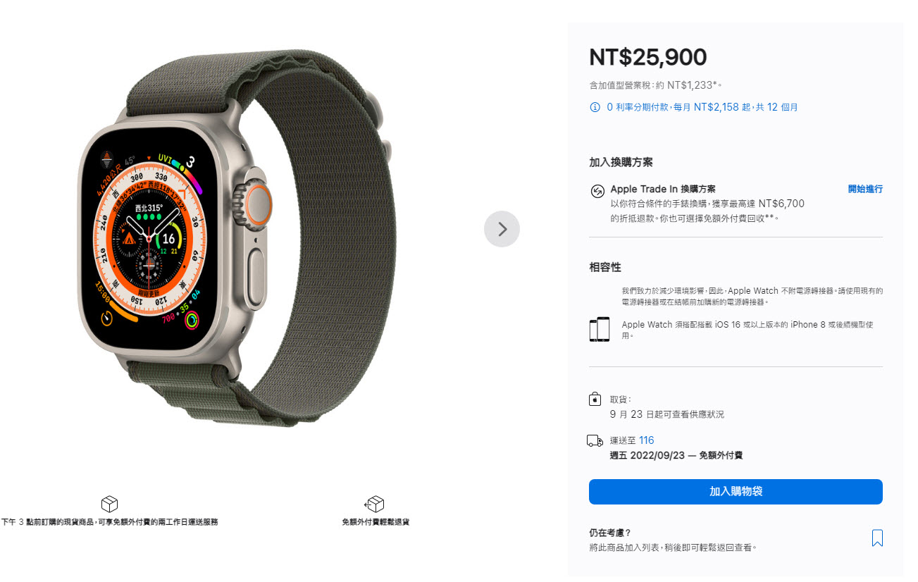 iPhone 14與Apple Watch全系列皆已在蘋果官網開放預購 iPhone換購方案有機會省下 NT$ 21,800 - 電腦王阿達