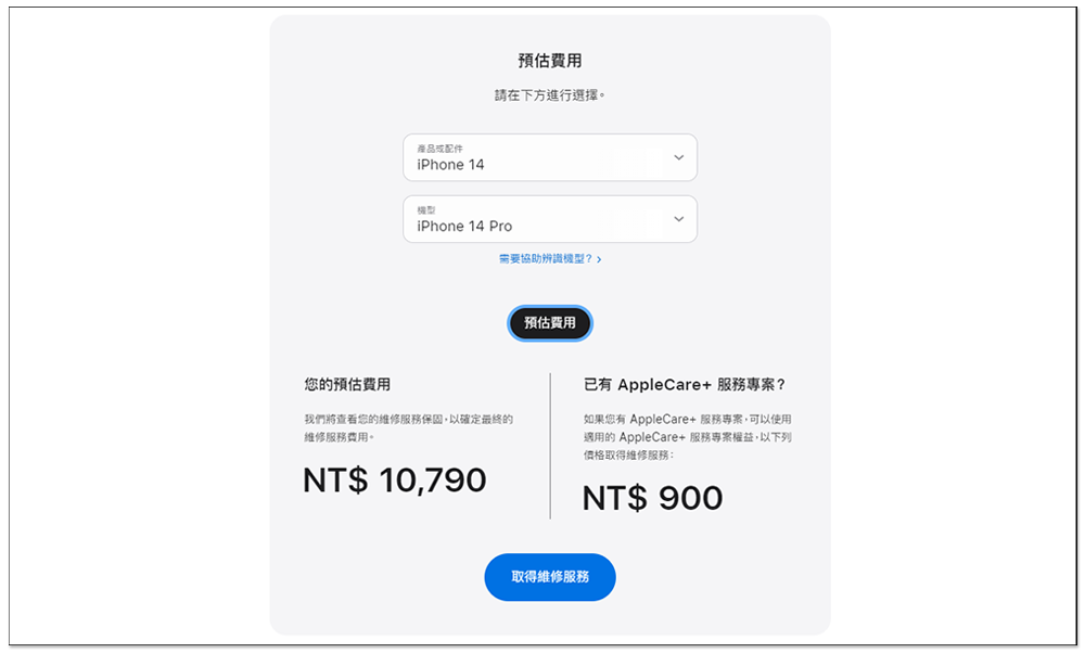 iPhone 14 Pro 系列螢幕維修價格又更貴了，請小心使用 - 電腦王阿達