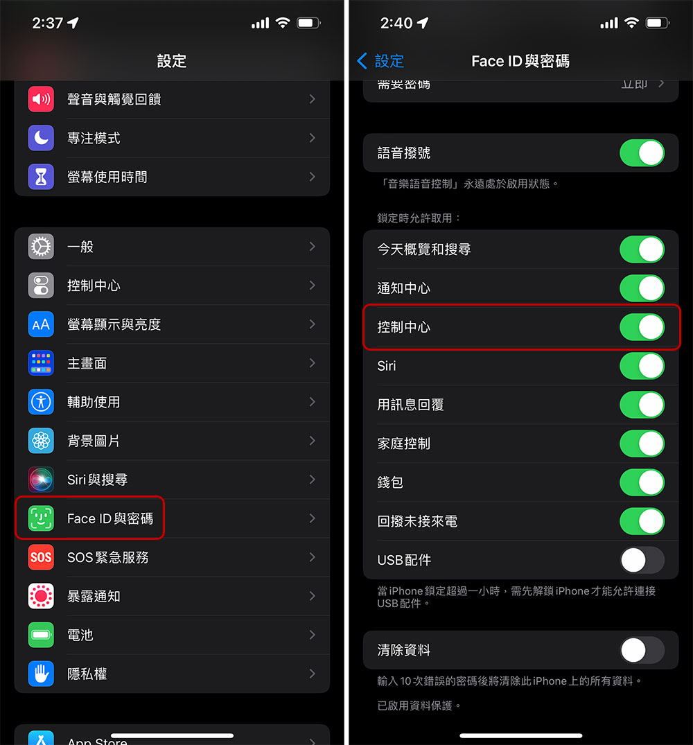 iPhone 上的控制中心面板叫不出來？如何解決看這邊！ - 電腦王阿達