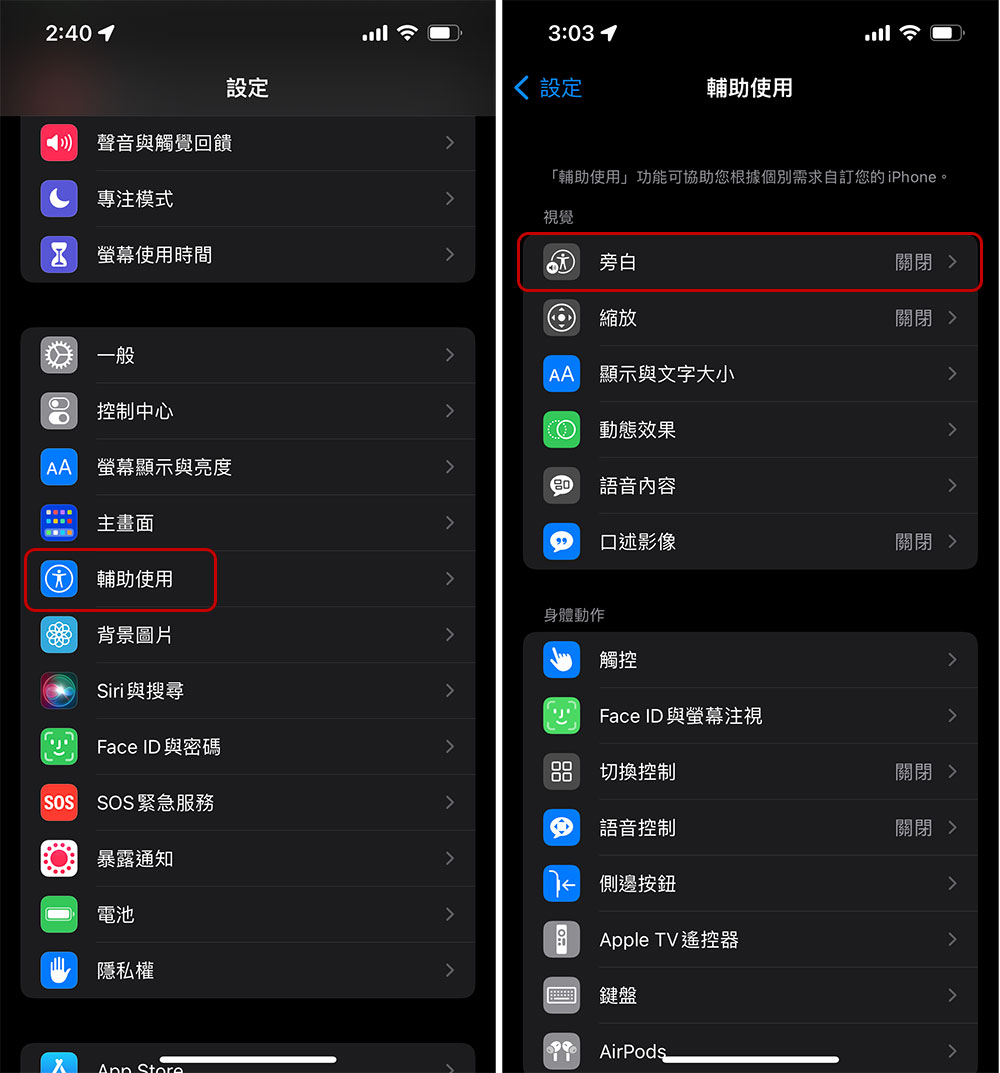 iPhone 上的控制中心面板叫不出來？如何解決看這邊！ - 電腦王阿達