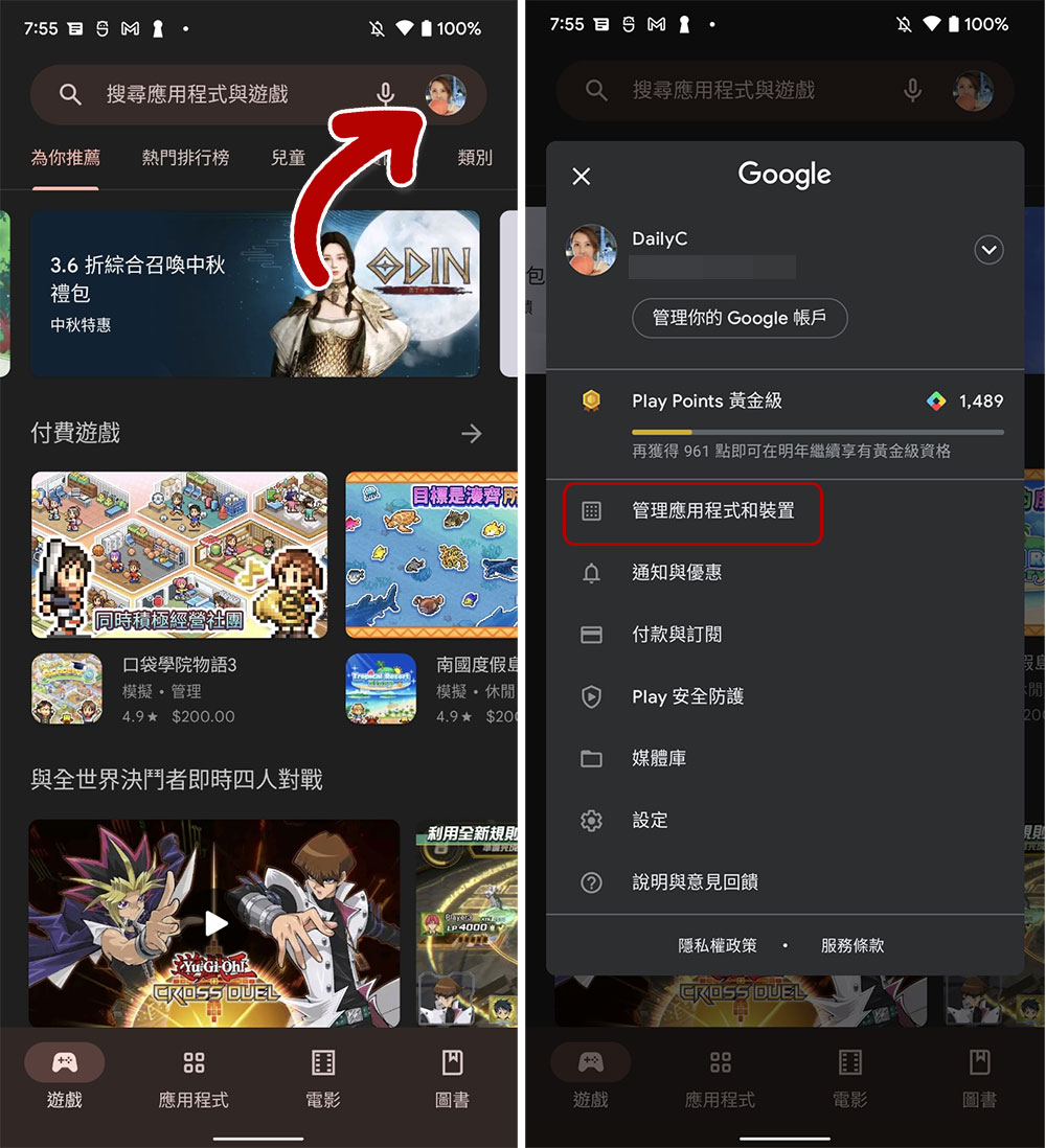 這 5 種 Android 應用程式真的沒必要，就算裝過也該移除了 - 電腦王阿達