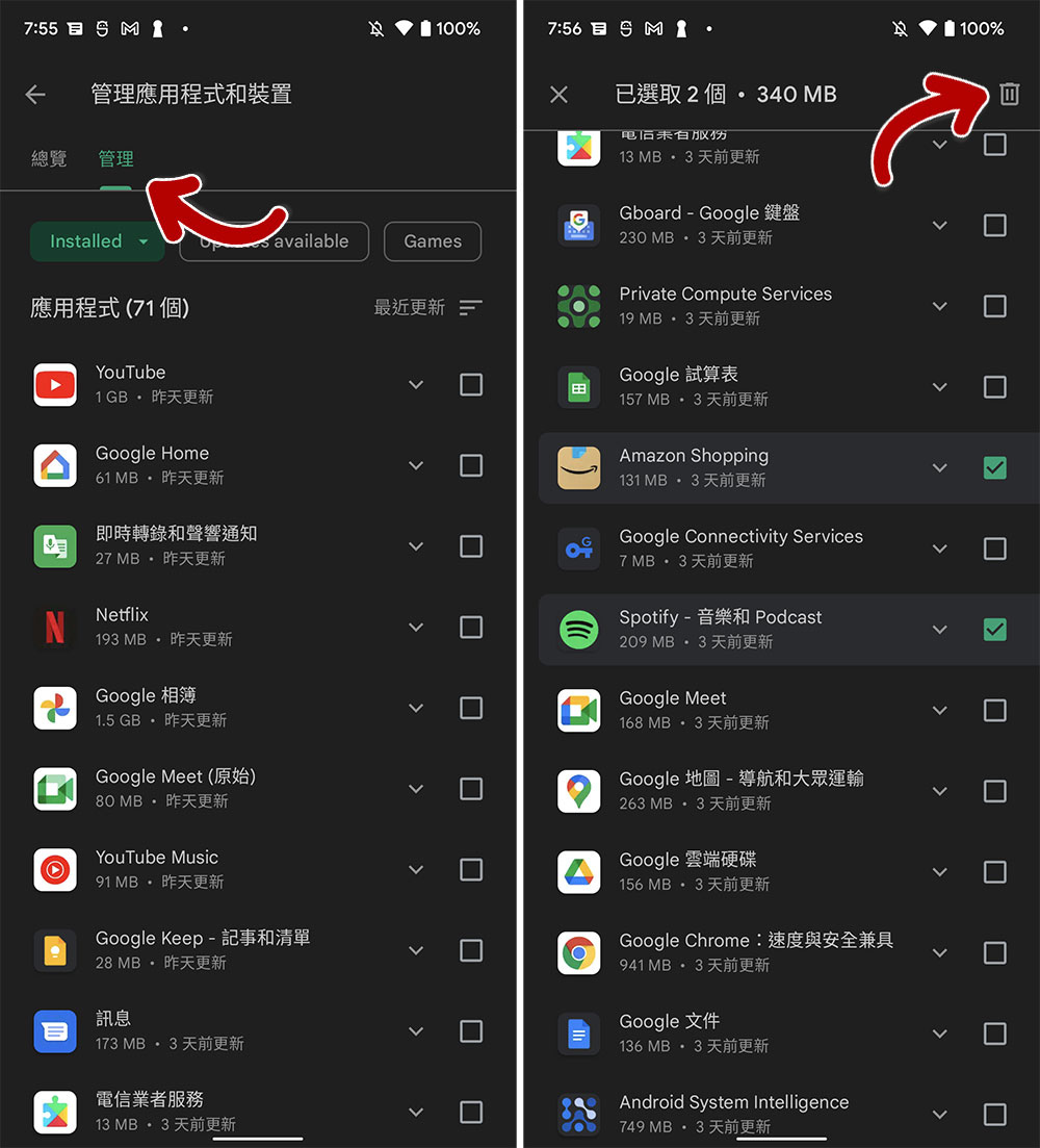 這 5 種 Android 應用程式真的沒必要，就算裝過也該移除了 - 電腦王阿達