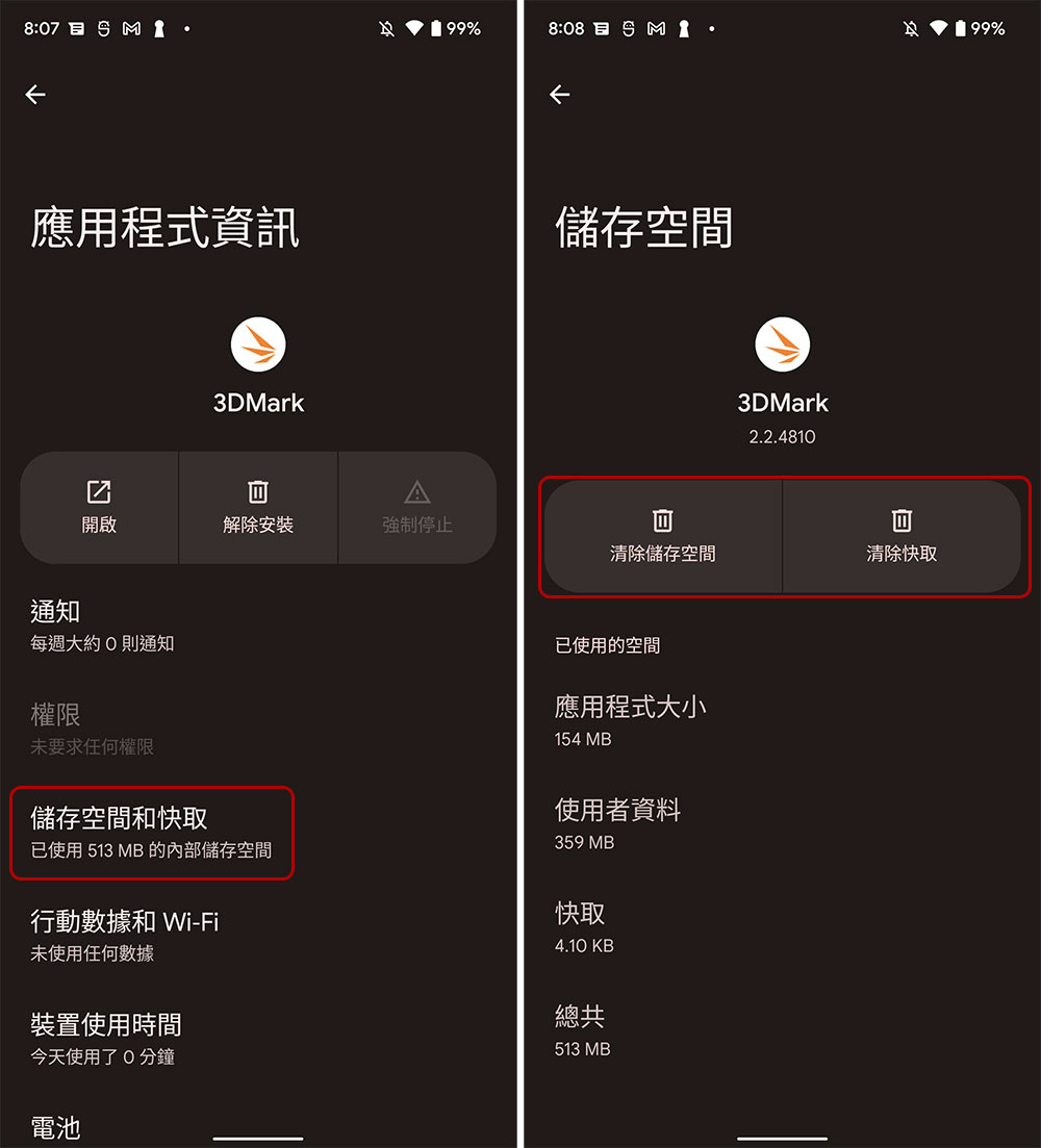 這 5 種 Android 應用程式真的沒必要，就算裝過也該移除了 - 電腦王阿達