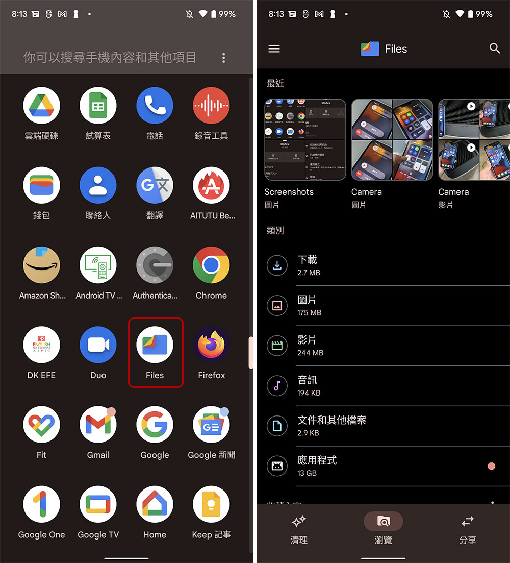 這 5 種 Android 應用程式真的沒必要，就算裝過也該移除了 - 電腦王阿達