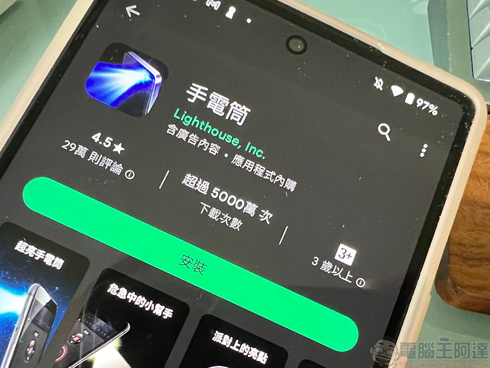 這 5 種 Android 應用程式真的沒必要，就算裝過也該移除了 - 電腦王阿達