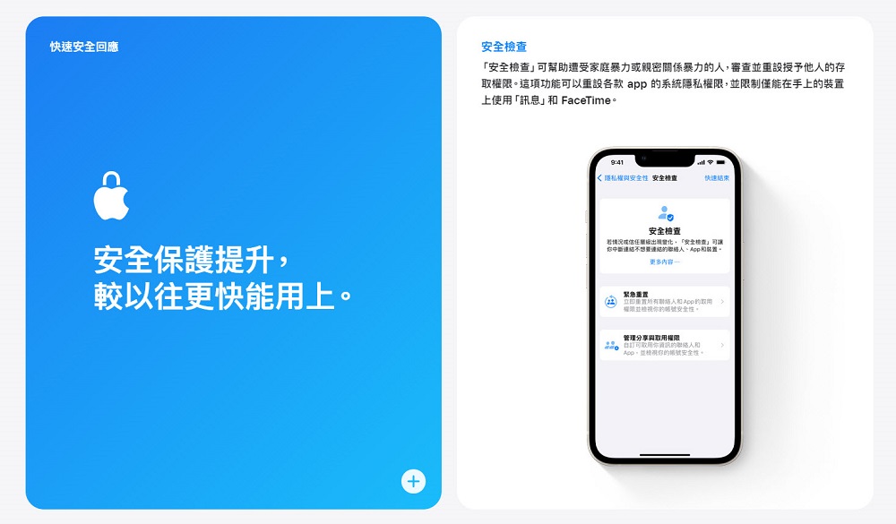 iOS 16正式開放更新 可體驗全新「專注模式」、「安全檢查」等功能 - 電腦王阿達